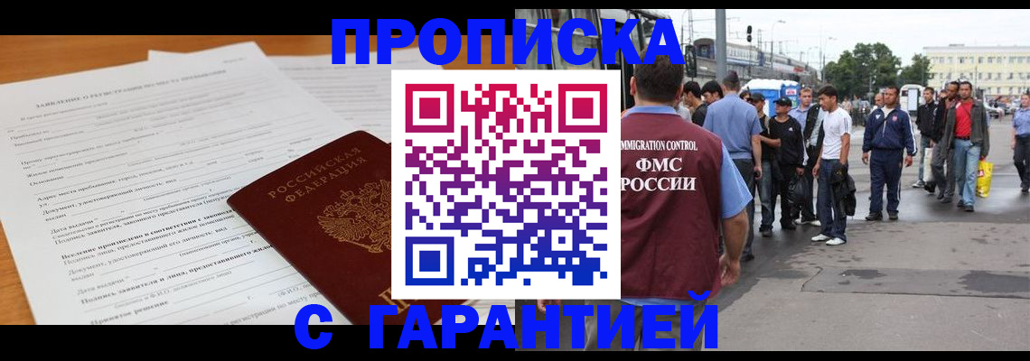 временная регистрация купить в Питкяранте