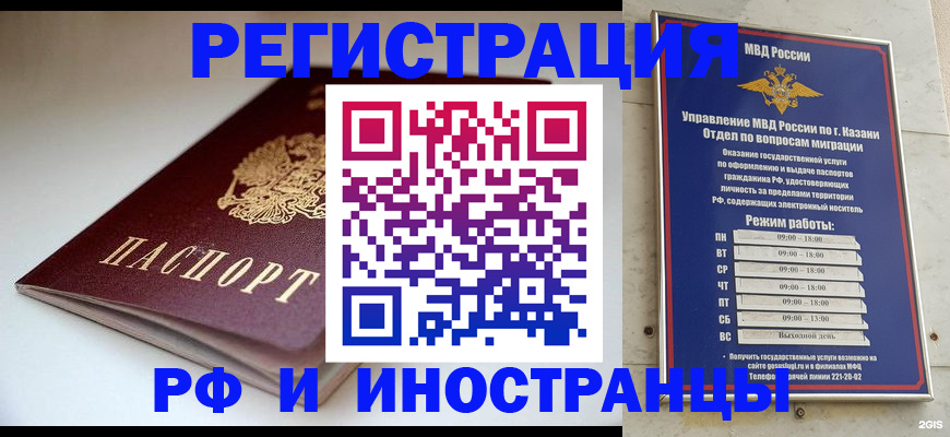 купить прописку в Питкяранте